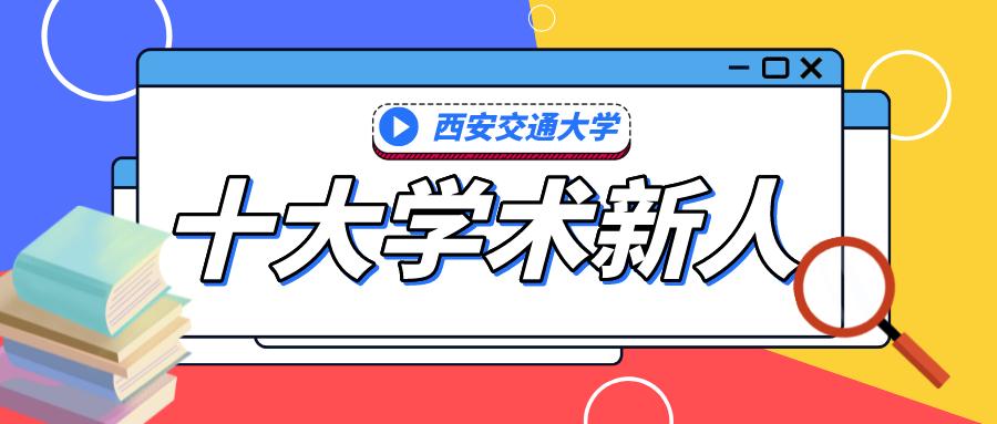 这名交大人，和压电陶瓷“较劲”了15年……