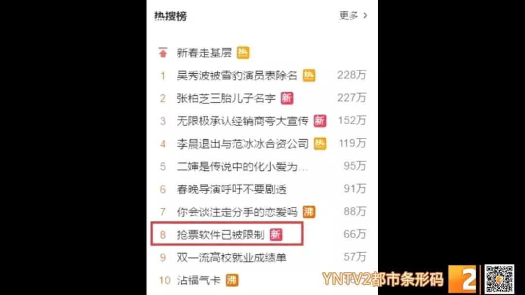 抢票有什么危险吗,抢票功能是在抢什么