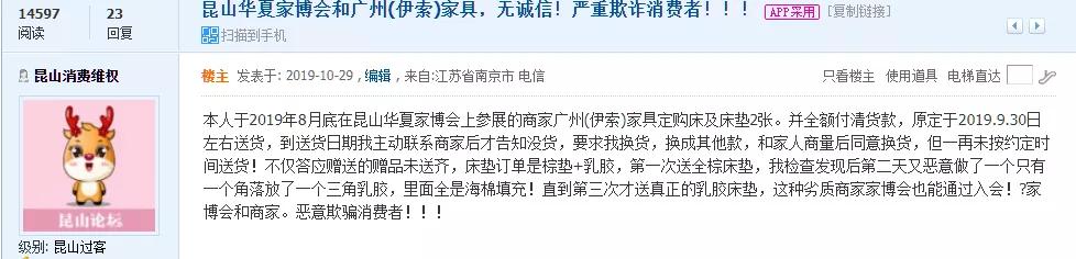 满满都是坑!要买家具的注意,昆山已连曝多起
