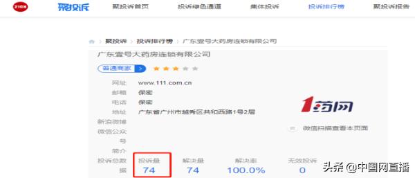 1药网回应网售辉瑞新冠口服药,1药网回应售辉瑞口服药