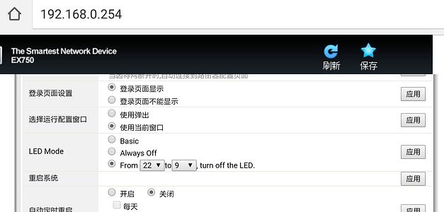 totolink无线扩展器,totolinkex750