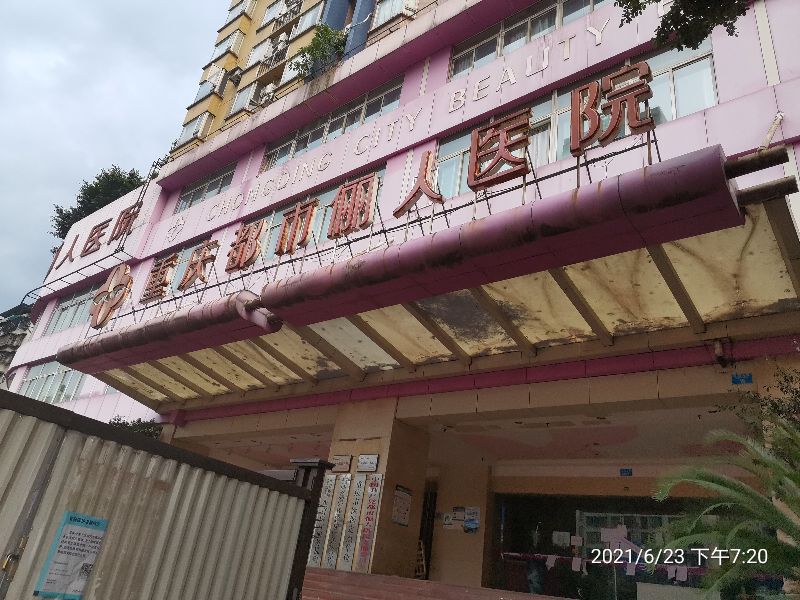 医院倒闭了病历还能找到么,医院倒闭了病历还会有吗