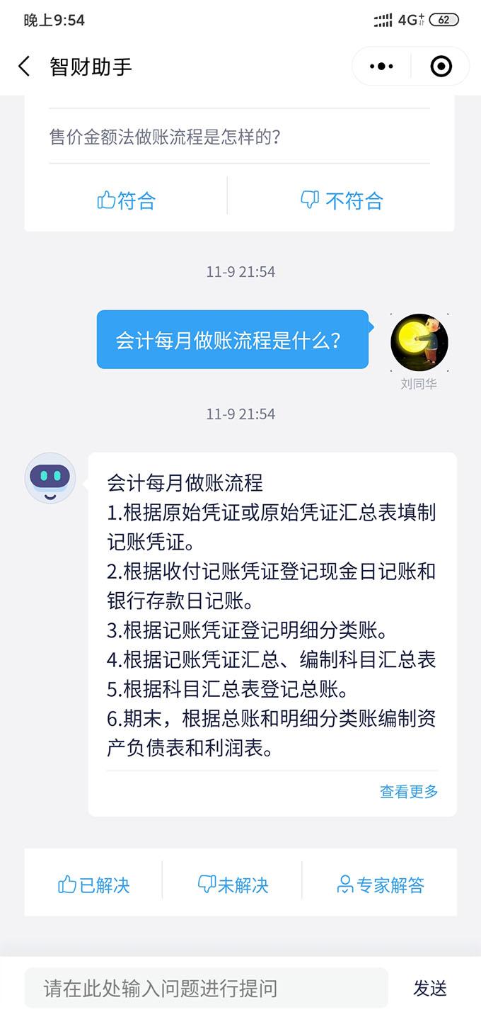 会计实操报税讲解书,会计经典做账技巧