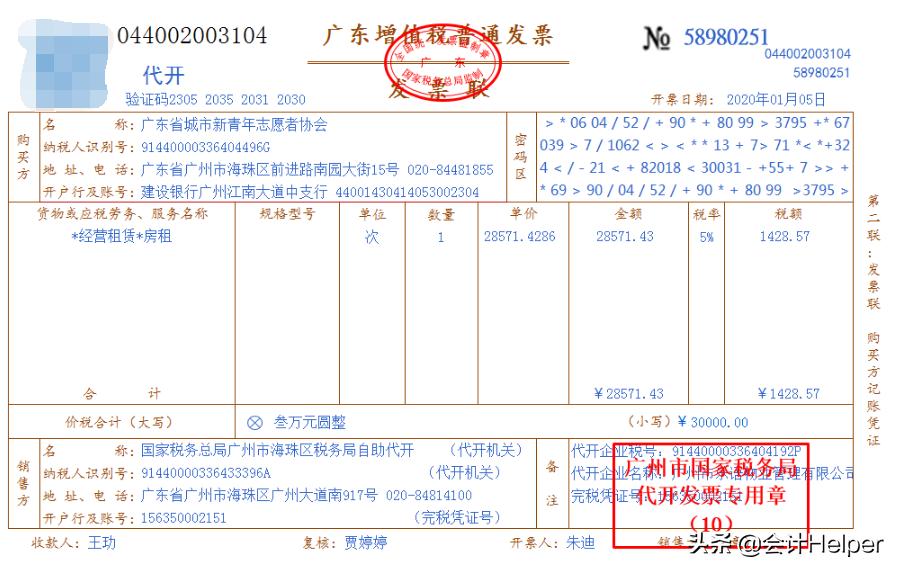 老会计精讲视频,商业会计账务处理技巧
