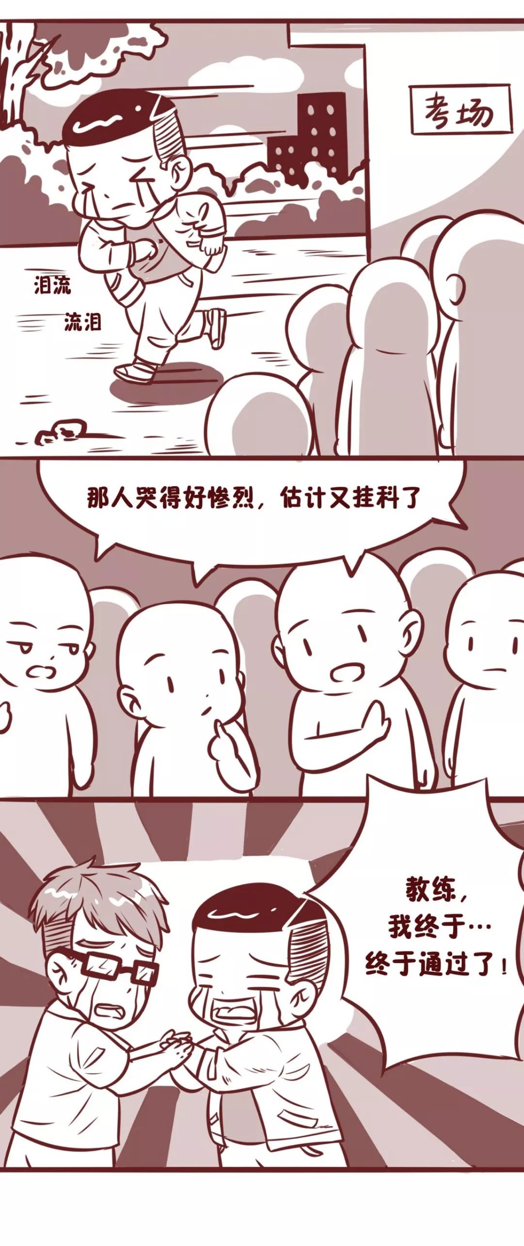 考驾照太难了粤语,考驾照太难不想考能不能退点钱