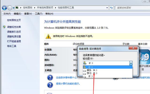 windows7很卡怎么清理,windows7越来越慢怎么办