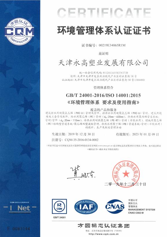 姘搁珮濉戜笟,姘搁珮濉戜笟鏈夐檺鍏徃