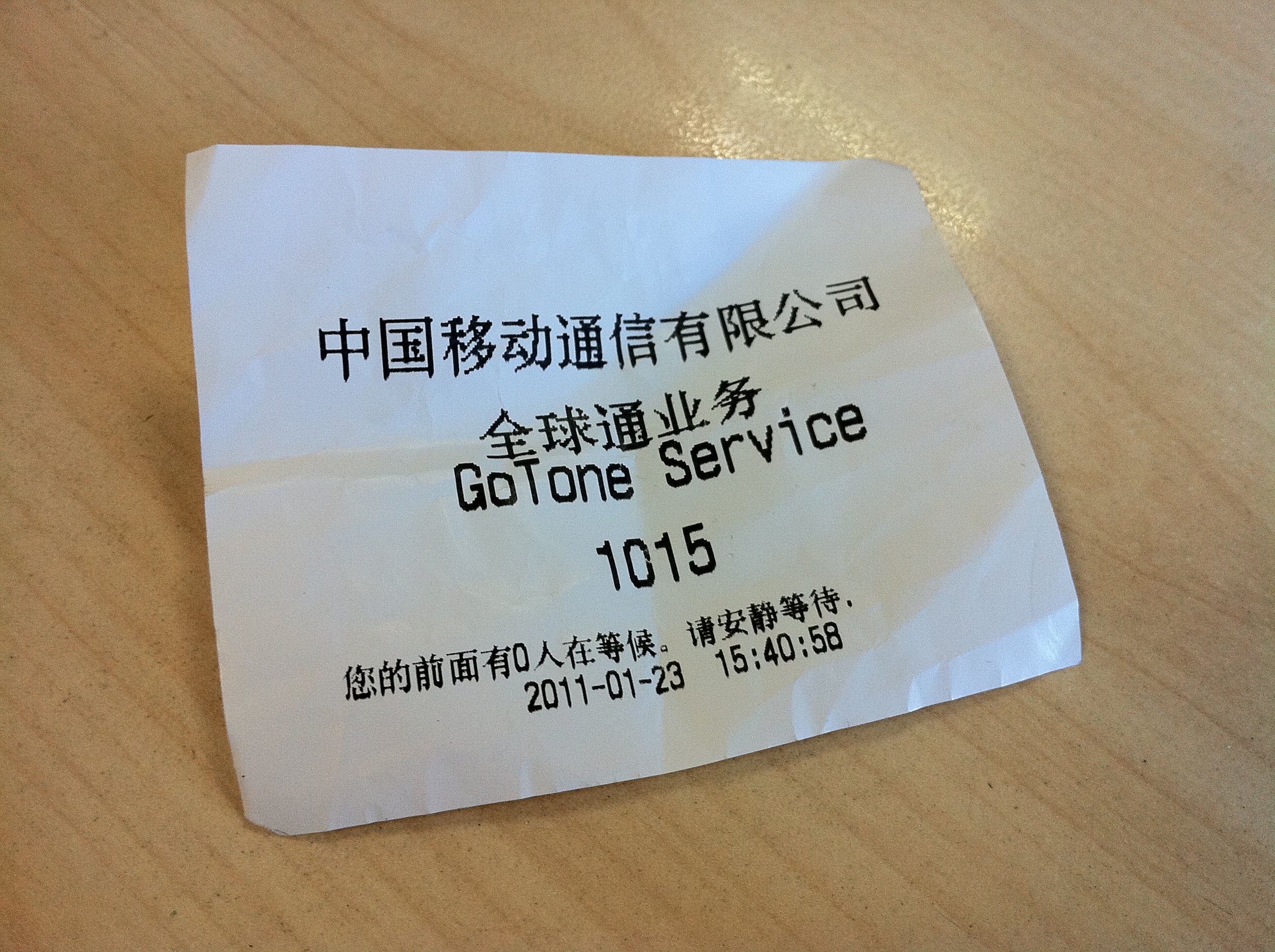 中国电信一个不小心，宽带业务被中国移动超越