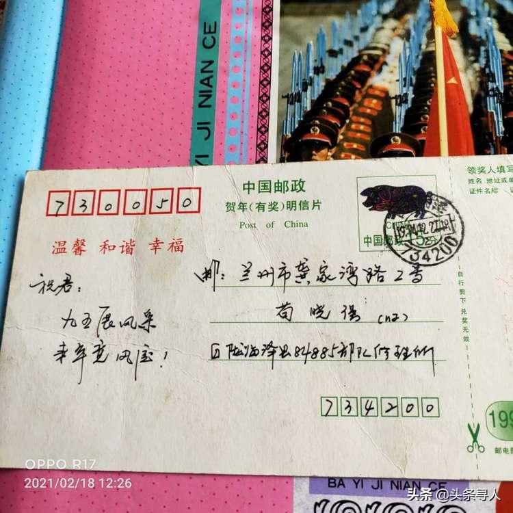 寻保定籍战友张明，还记得退伍分别时，你给我包了200红包、送了一对新郎新娘胸花、祝我早生贵子……