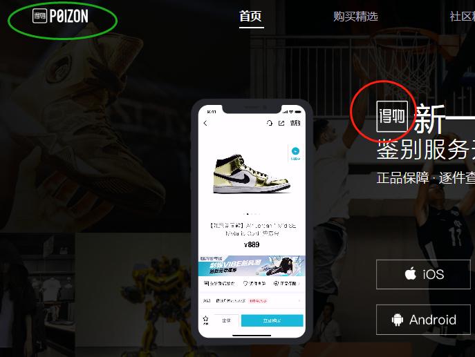 得物个人卖家商品被鉴定为假,得物和识货的鉴别靠谱吗