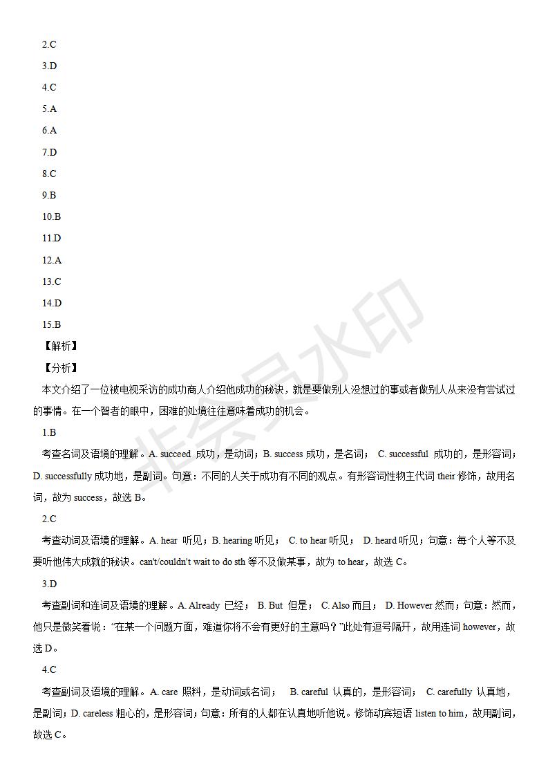 中考英语完形填空100篇及答案分析,中考英语综合完形填空视频