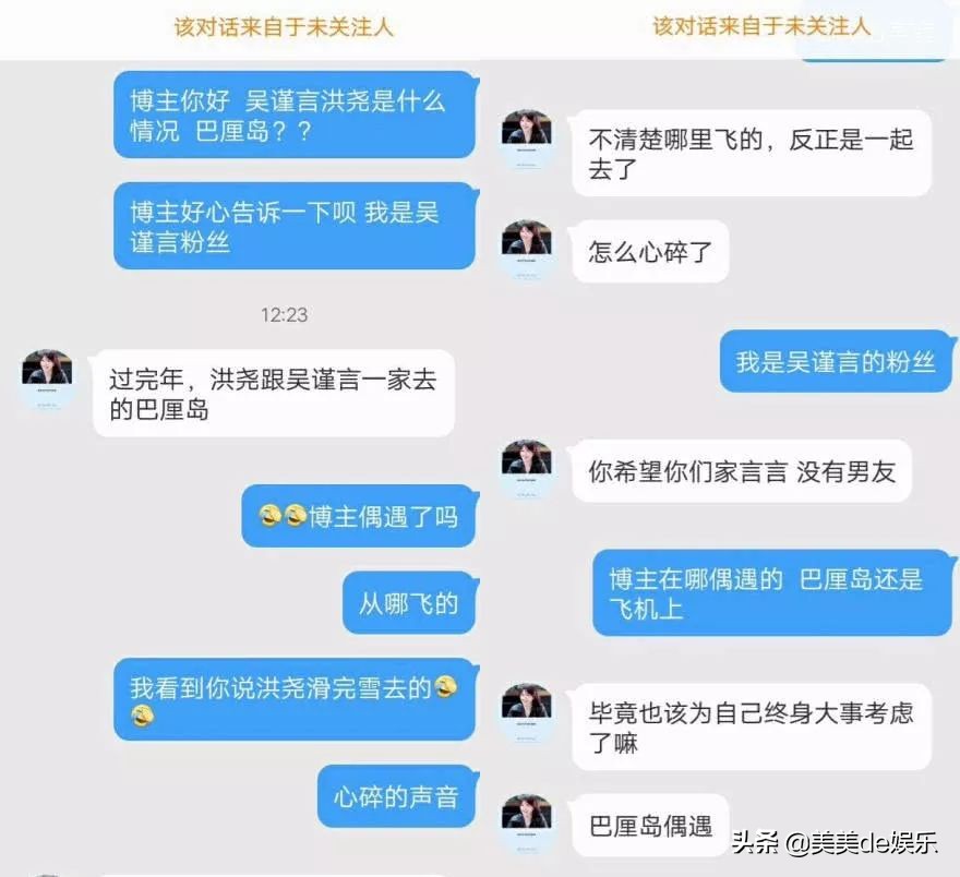又一对剧组情侣,否认三连,男友被谢娜带进圈