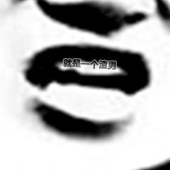 狗东西骂人的表情包,骂狗的表情包动图