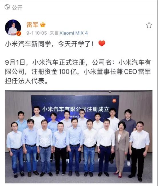 雷军谈小米造车,雷军谈小米造车最新