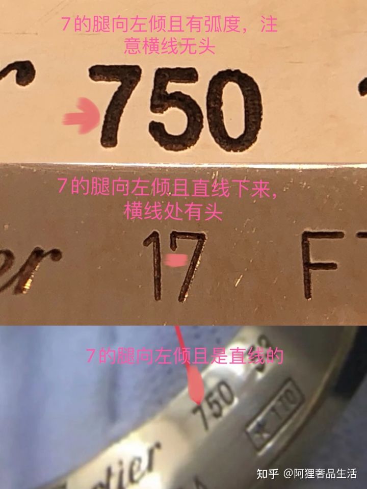 鉴别卡地亚戒指的真假,卡地亚鉴别真假免费