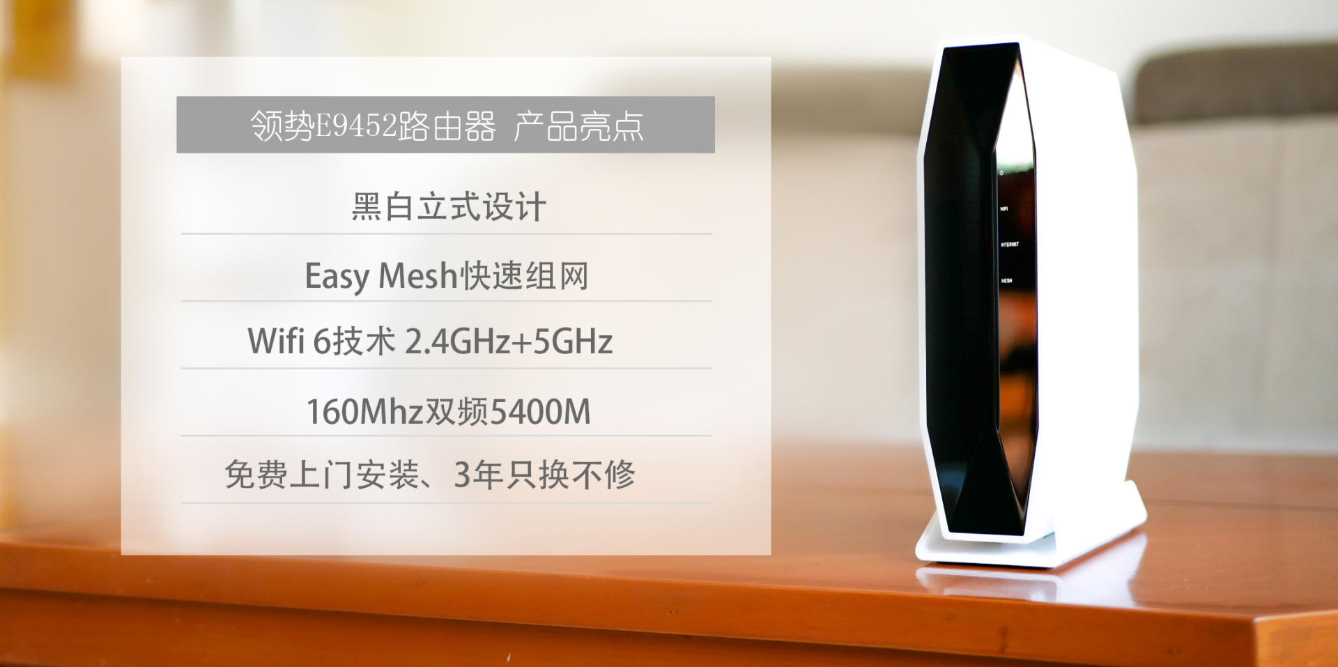 e9450路由器无线信号怎样增强,领势e9450路由器怎么设置