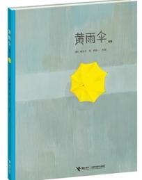 绘本《下雨天》句子,下雨天真快乐绘本推荐