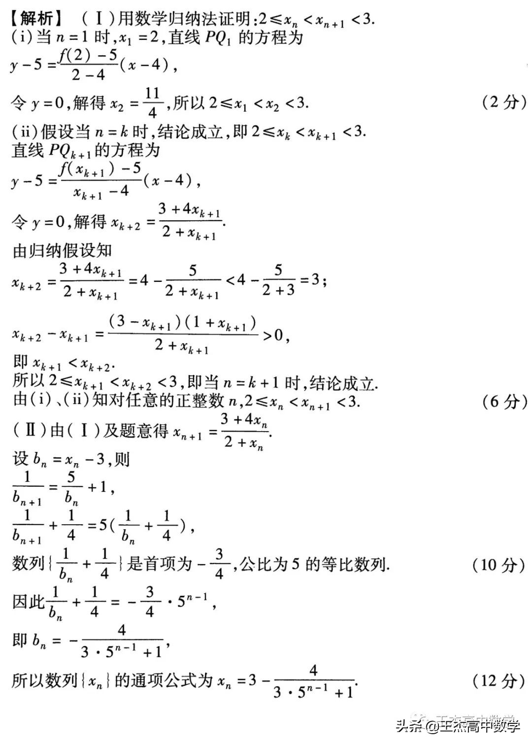 2012全国卷二高考数学真题,2012年全国1卷理科数学真题