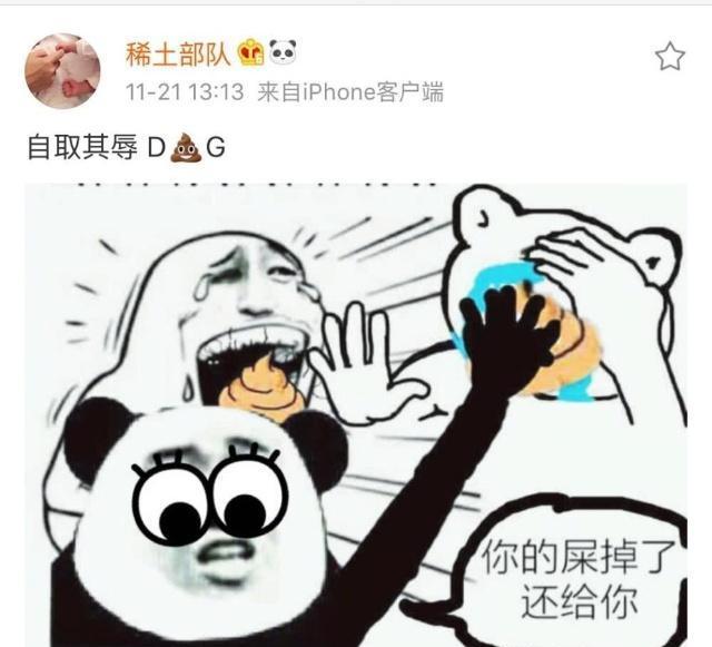 DG辱华后专柜有顾客要退回预存金:全国都在*制抵**不敢穿了