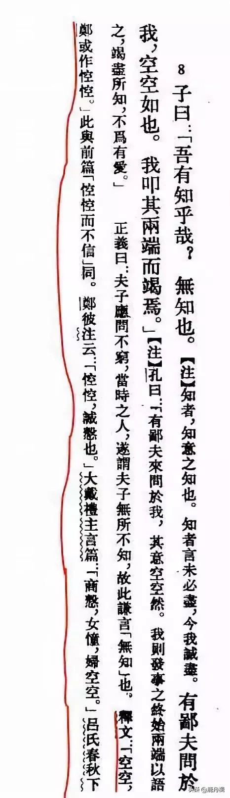 被使用了两千年的“空空如也”，“也”字为何如此敏感？