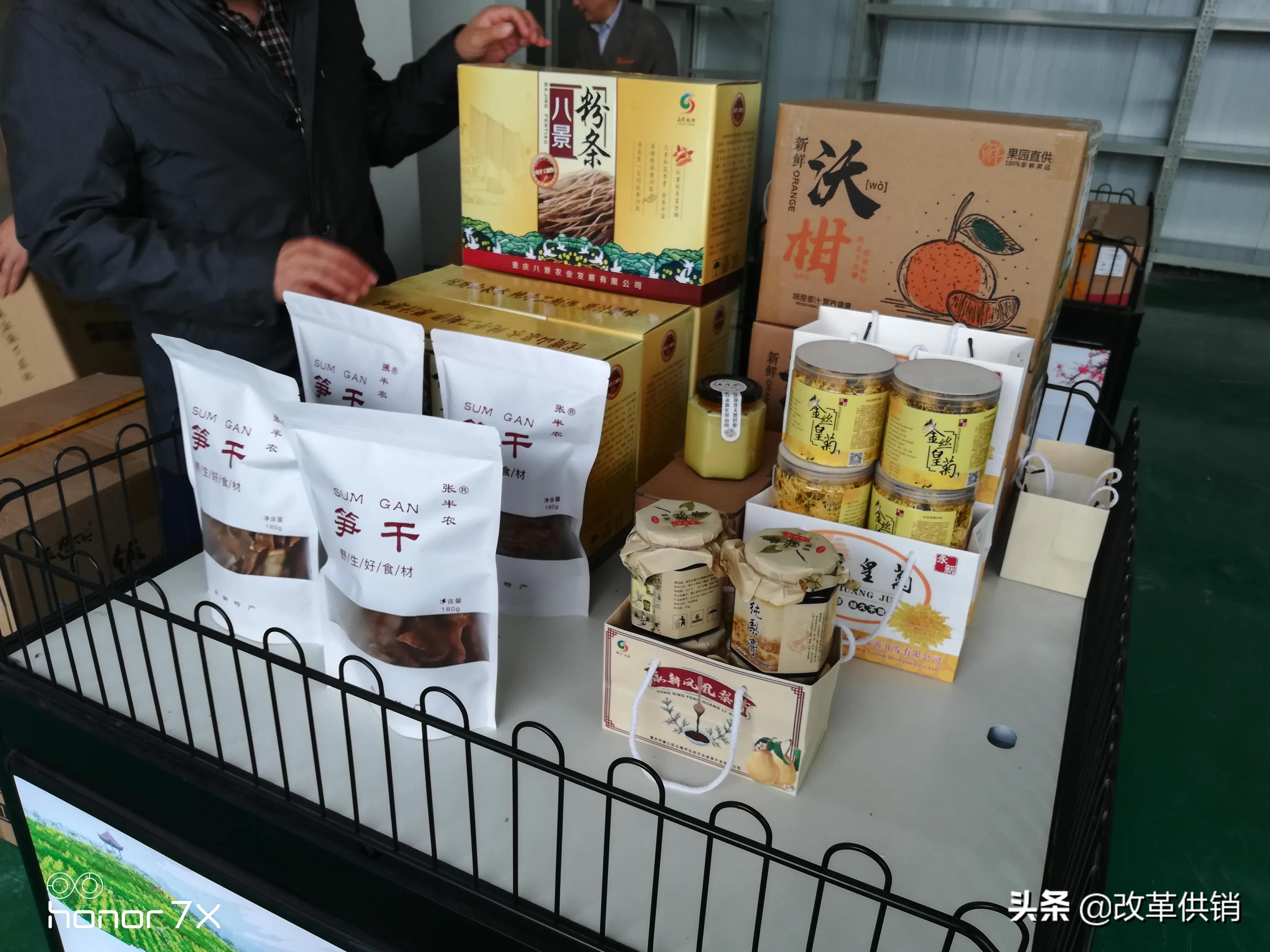 供销合作社重点任务,供销社三个一体模式