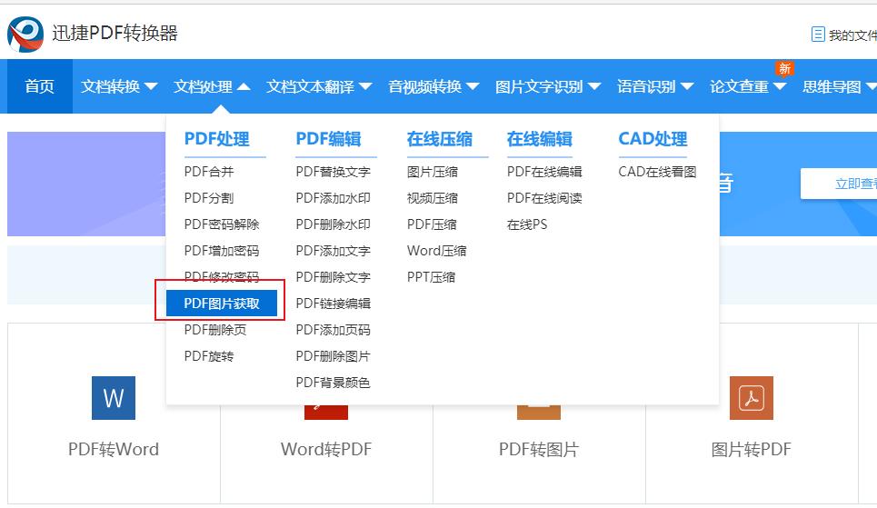 往word里批量添加图片,如何批量缩小word里的照片
