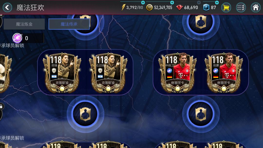 fifa足球世界年度最佳最新活动,fifa足球世界新活动重回巅峰