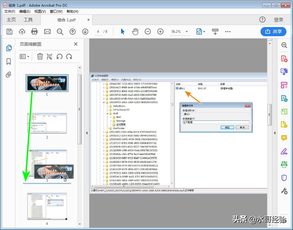 wpspdf调整页面顺序,pdf打印一张多页页面正常顺序