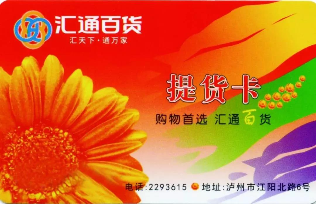 迎春购物节超市满减福利钜惠来袭,汇通超市最新活动