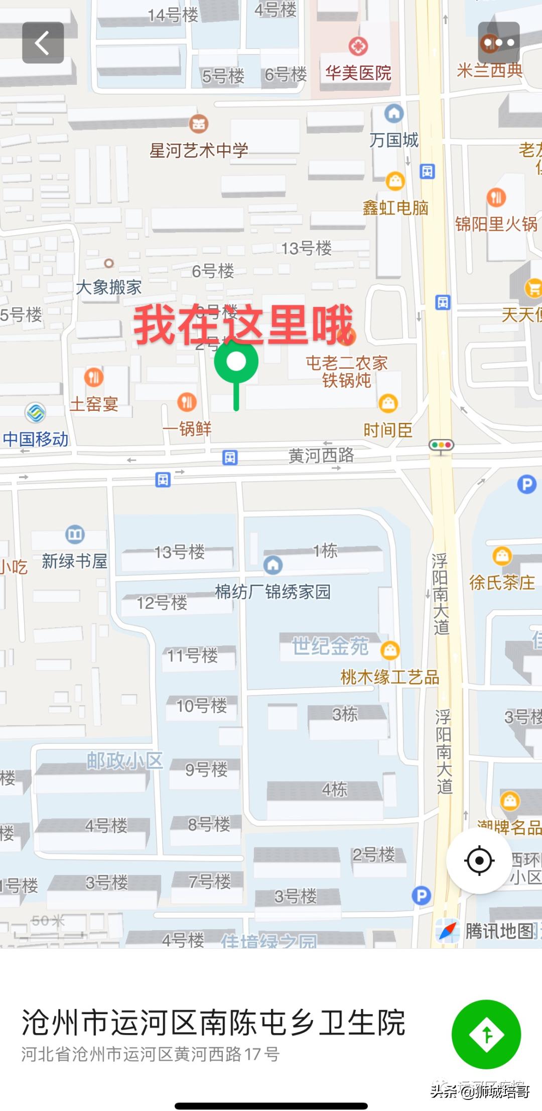 查看疫苗接种地点,开始查询疫苗接种记录