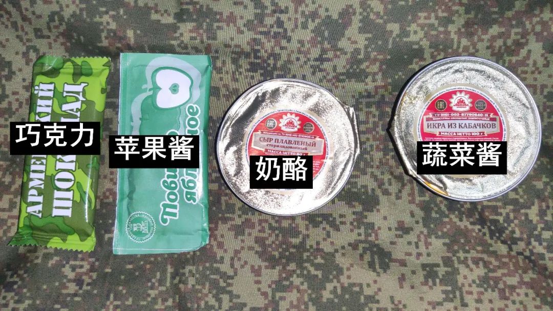 战斗民族吃什么？-俄军单兵24小时*战野**口粮3号餐测评丨评测
