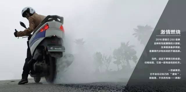 16年贝纳利银刃250现在值多少钱,贝纳利银刃250踏板摩托车跑偏