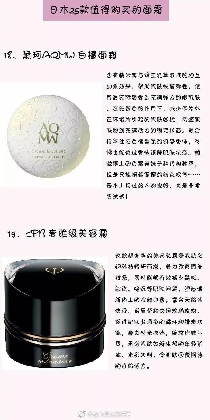 日本婴儿面霜排行榜前十名,日本马油面霜哪个牌子最好