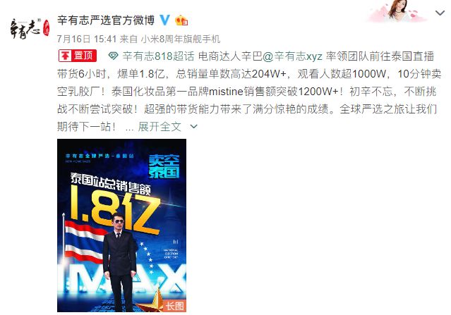 辛巴14小时视频,辛巴30分钟直播