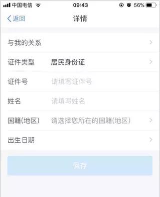 个税扣除app操作流程,个税app申报专项扣除申报怎么完成