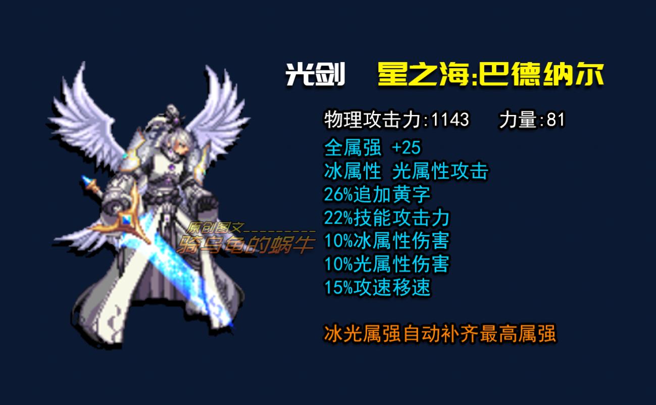 dnf剑神100级装备最强搭配,dnf剑神技能加点110级版本