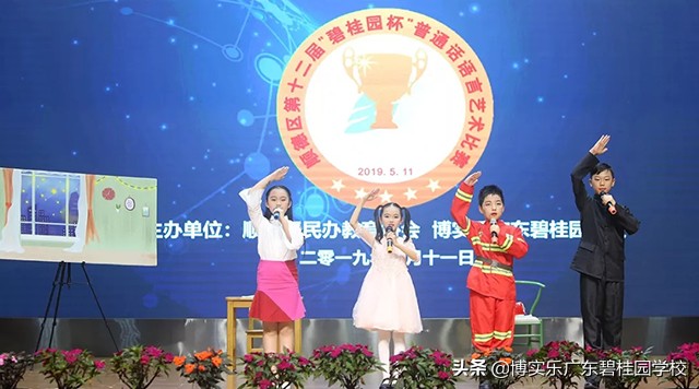 第九届碧桂园杯,第十二届碧桂园杯