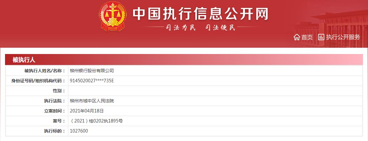 保定银行涉贷违规被罚80万元,柳州银行最新处罚