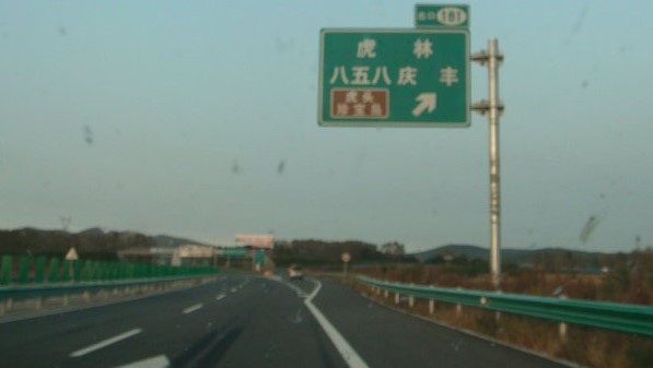 十一自驾绥芬河市,绥芬河到虎林自驾