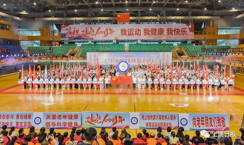 上饶市第六届老年人运动会门球赛,上饶市第六届门球比赛开幕式