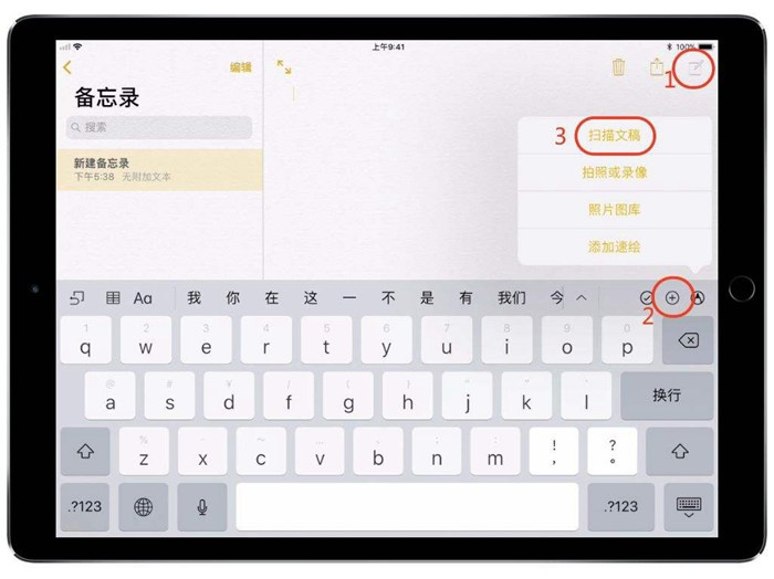 ipad你不知道的基础功能,ipad那些你不知道的技巧