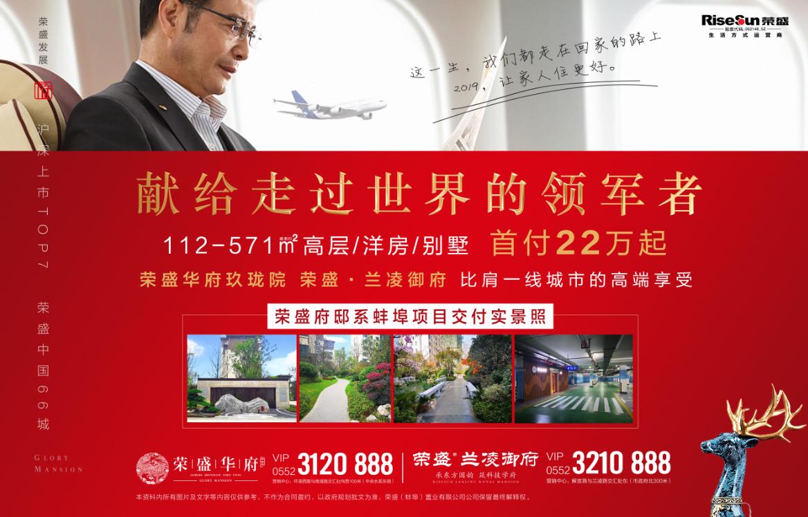 蚌埠荣盛哪个房子高端,蚌埠荣盛华府交付品质