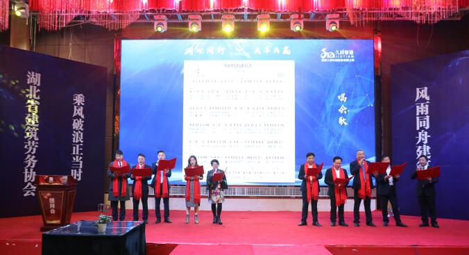 湖北建筑劳务协会年会,湖北武汉建筑劳务协会