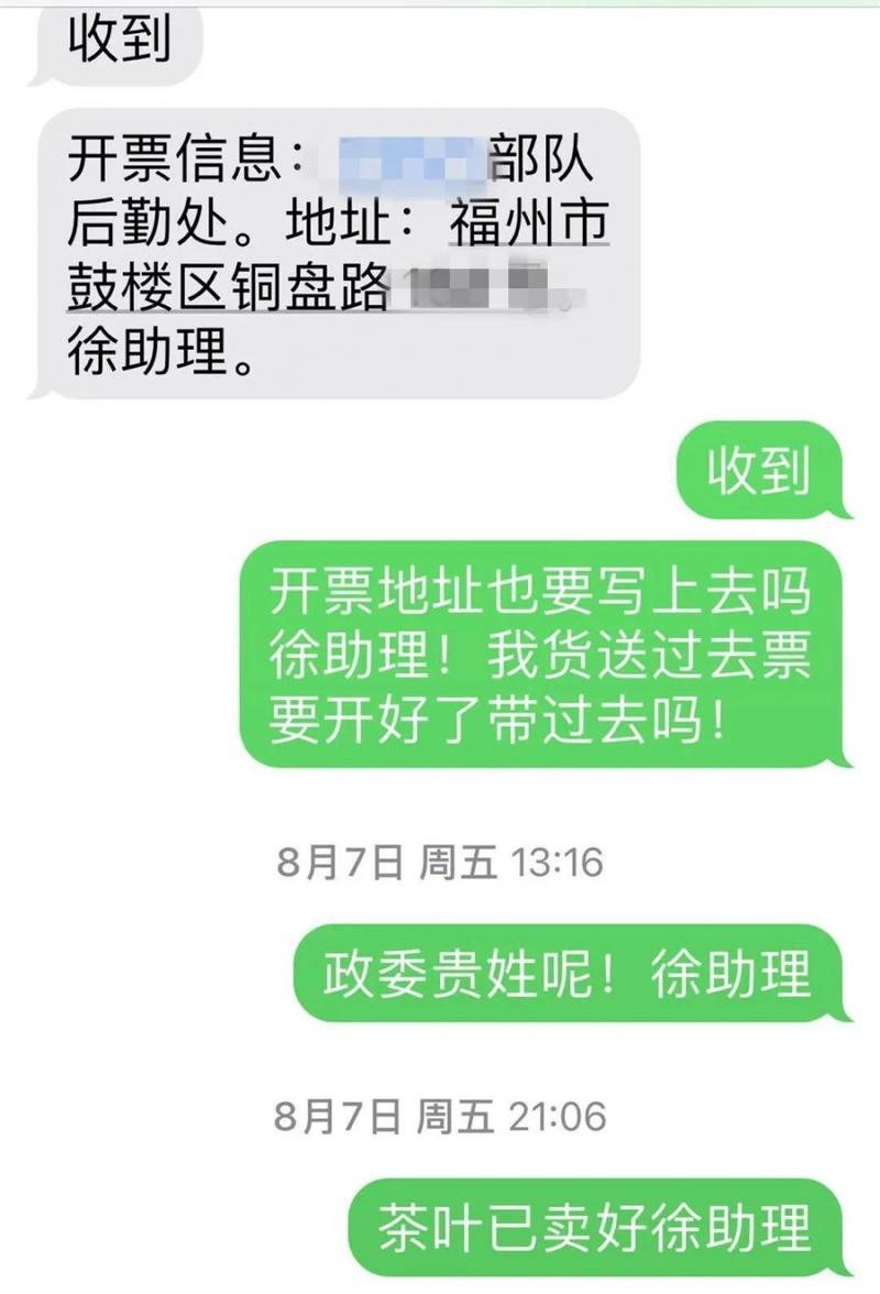 军方采购物资,部队采购物资诈骗案