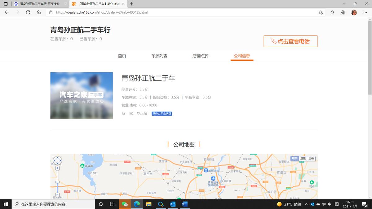 天天拍车二手车调表事件后续,天天拍车靠谱案例