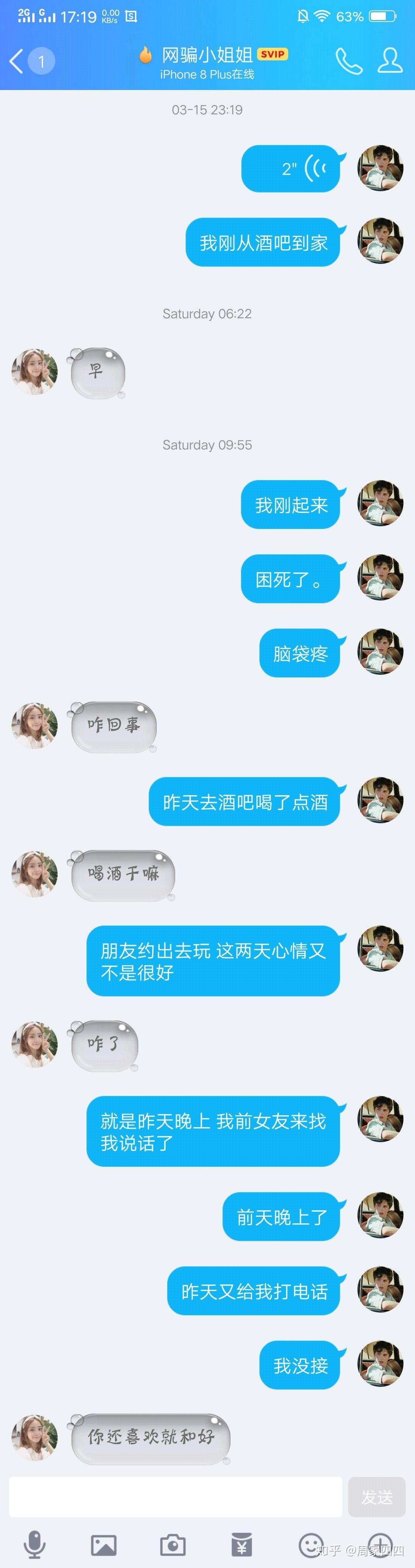 网恋奔现戏码,网恋奔现失败后剧情