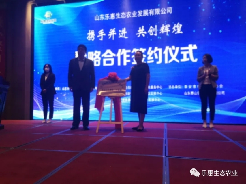 山东乐惠生态农业发展有限公司,乐惠生态农业发展有限公司