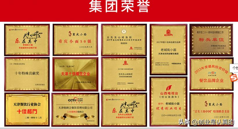 加盟小本创业十大忠告,加盟创业如何避坑