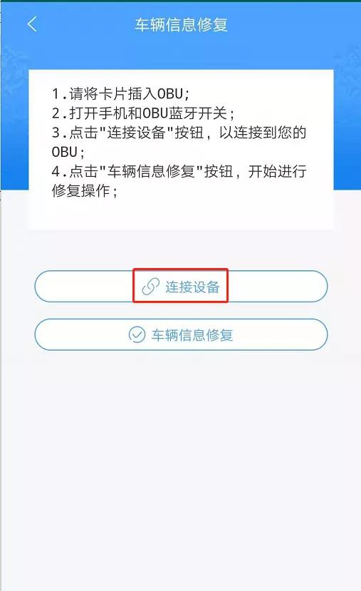 etc信息变更当天就能使用了吗,etc服务提示您还没有车辆