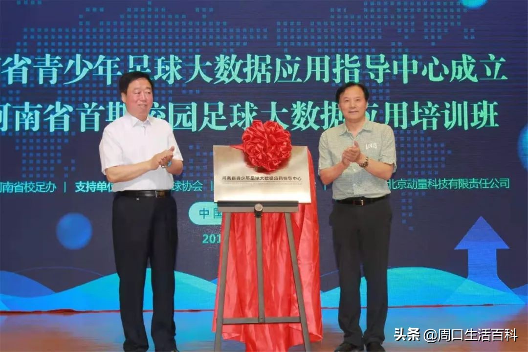 河南省校园足球赛大学组,河南省足球锦标赛初中组